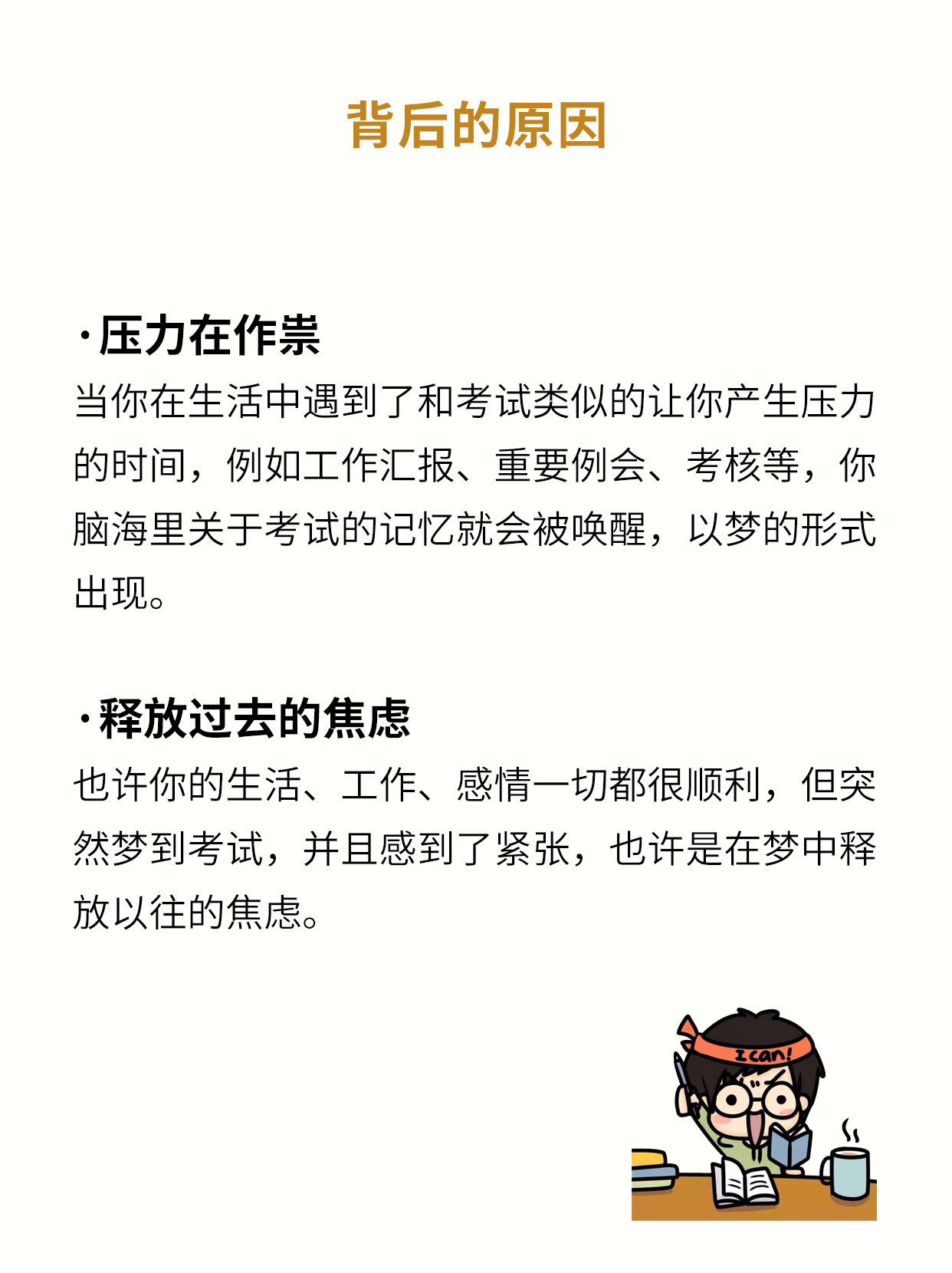 释放你的内心英文
