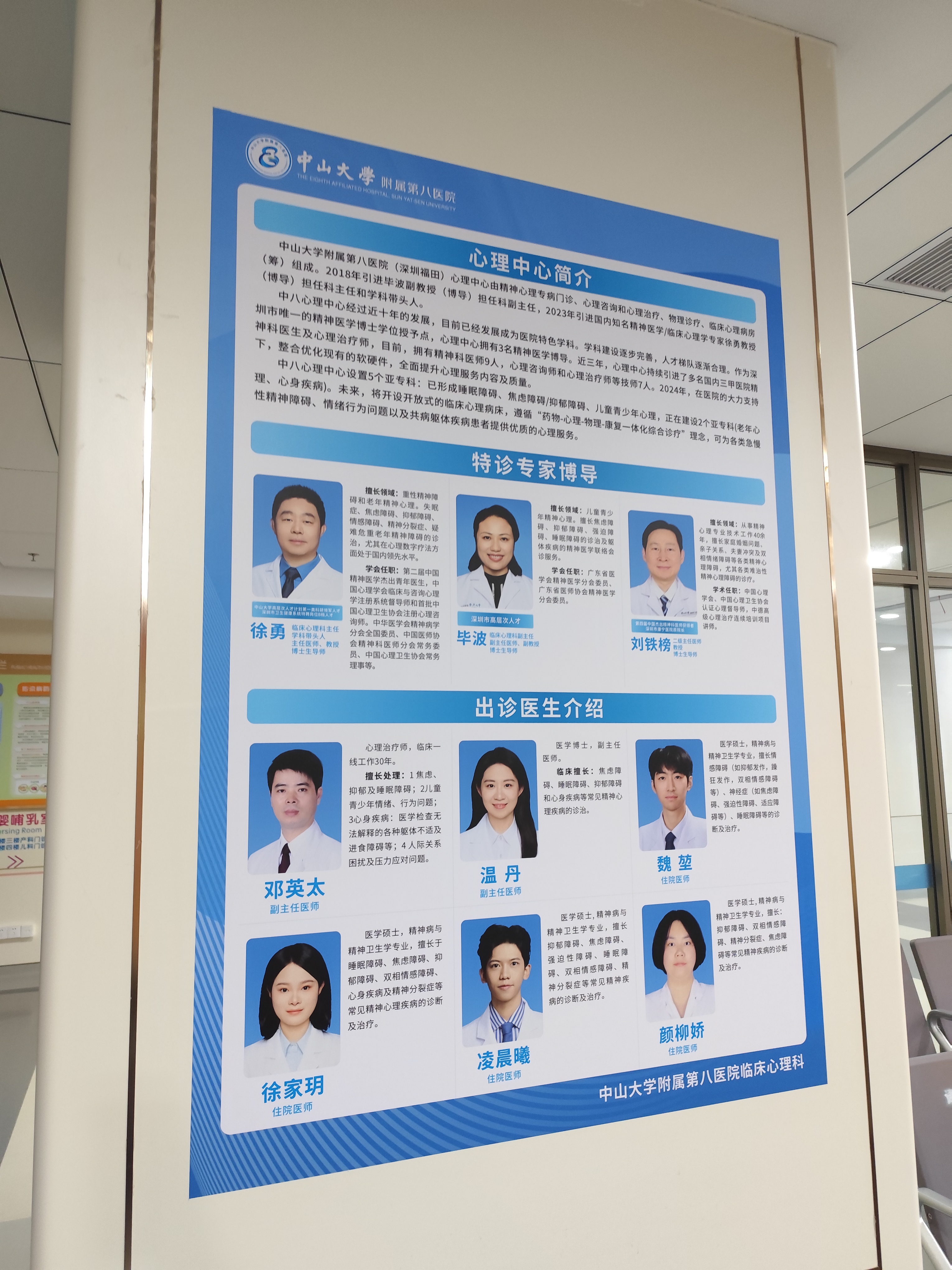 安定醫院專家預約掛號免費咨詢的簡單介紹