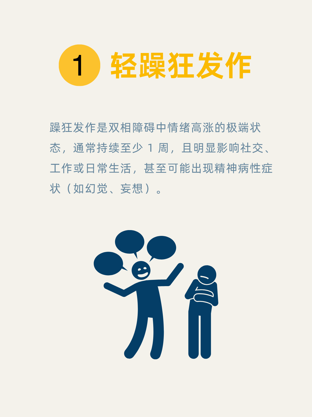 双相情感障碍，来看看你中招了吗？- 健康160